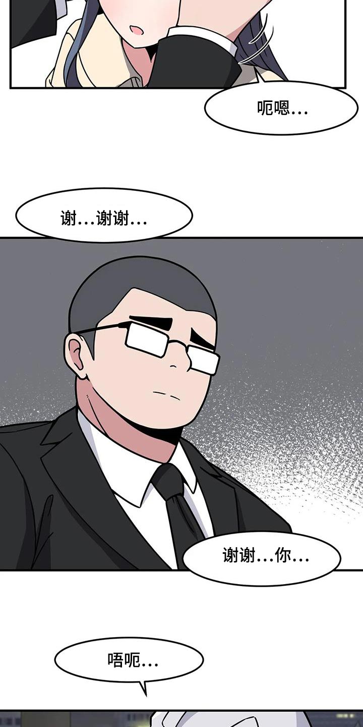 第78章：别哭19
