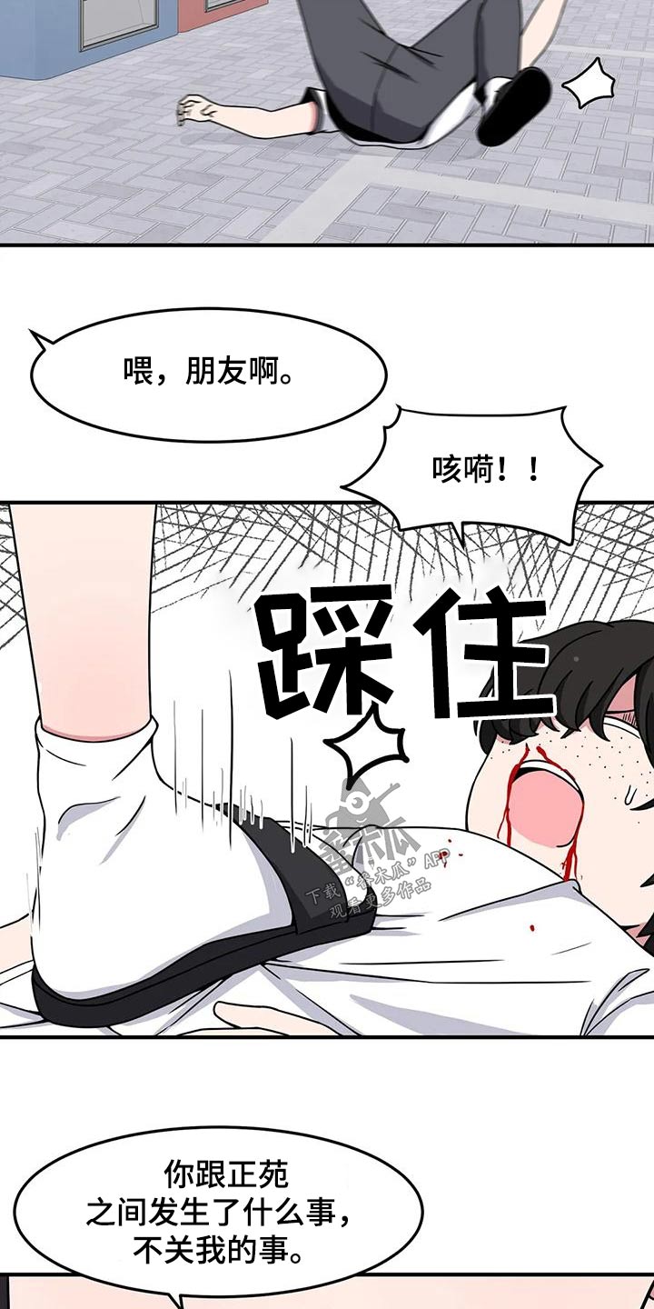 第53章：挑衅20
