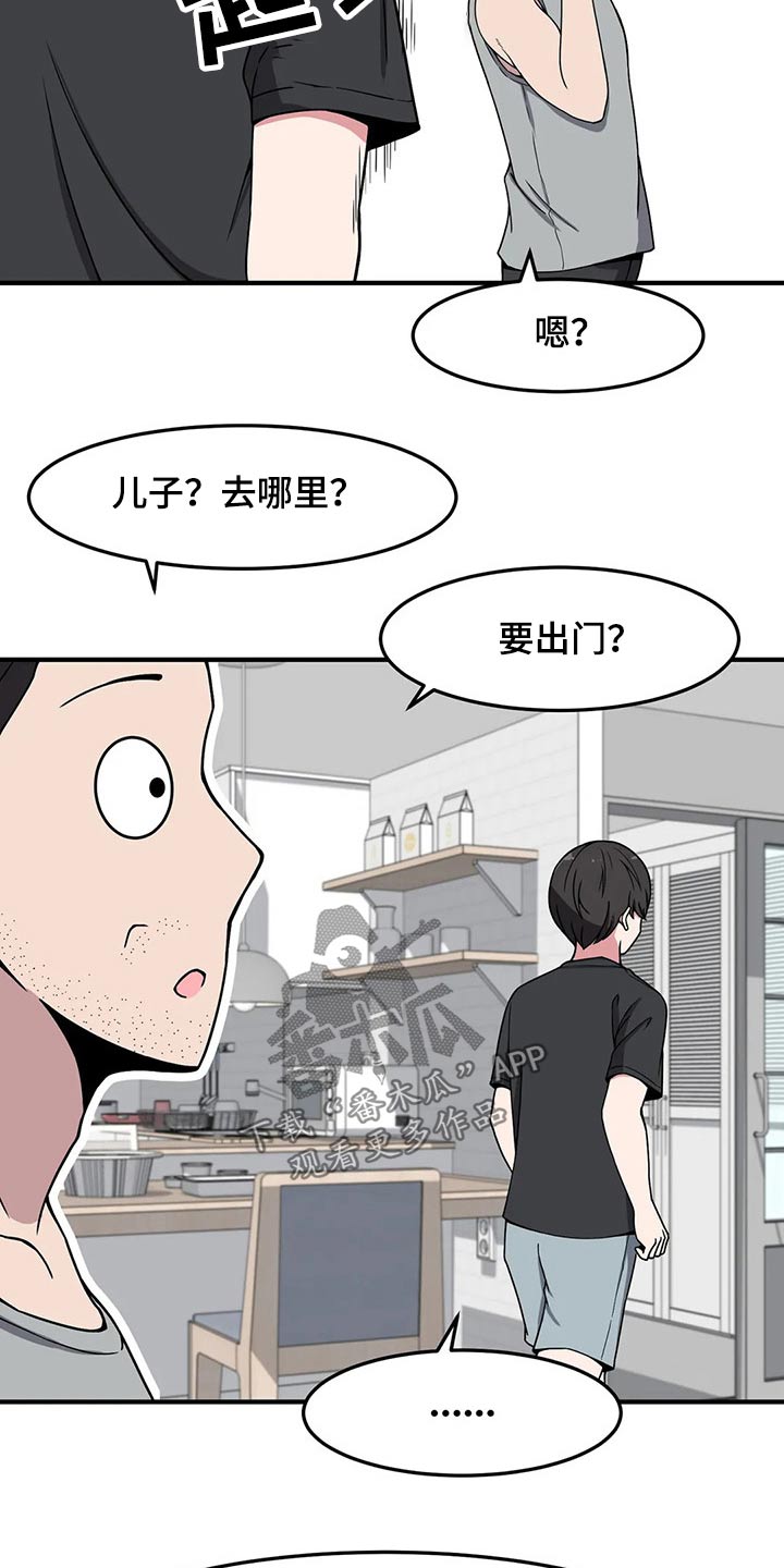 第33章：疑惑3