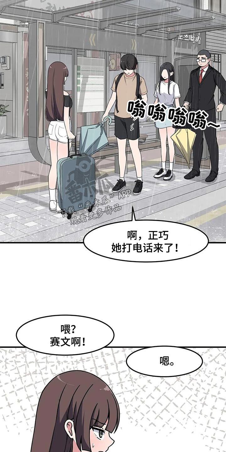 第65章：来我家10