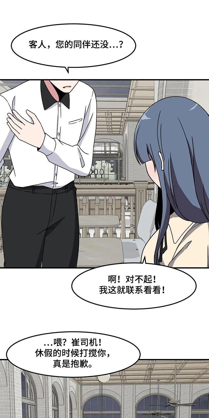 第78章：别哭5