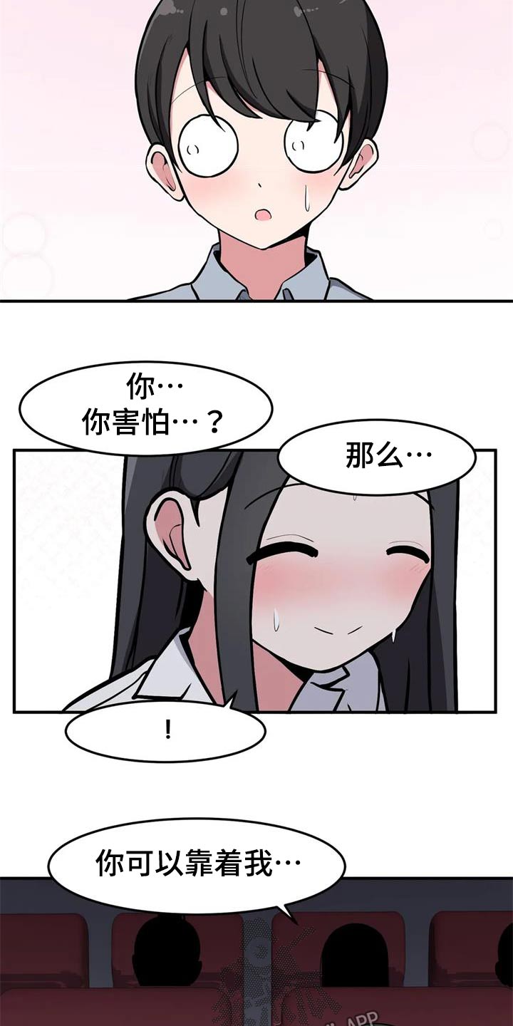 第44章：看电影24