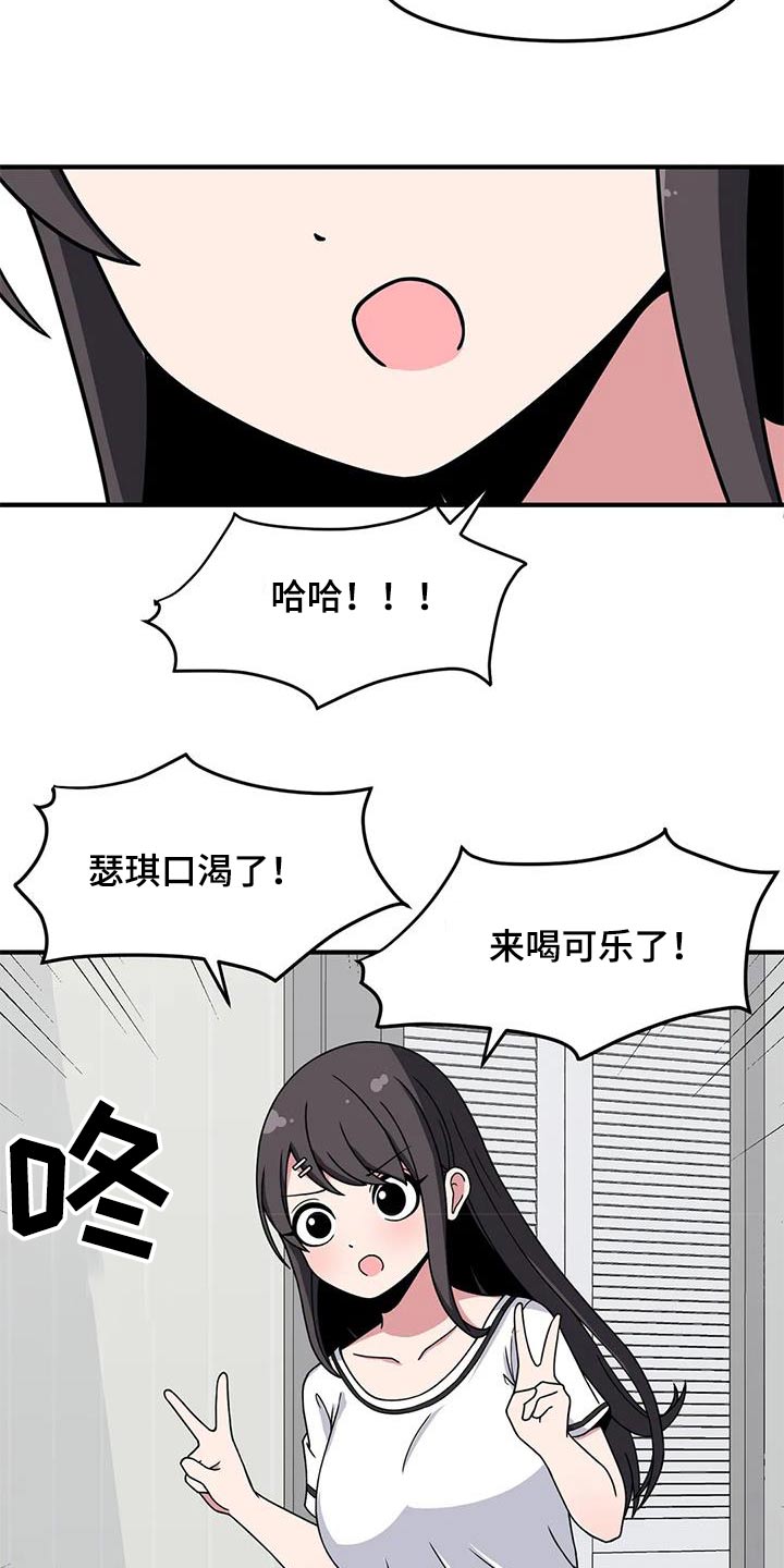 第57章：打闹20