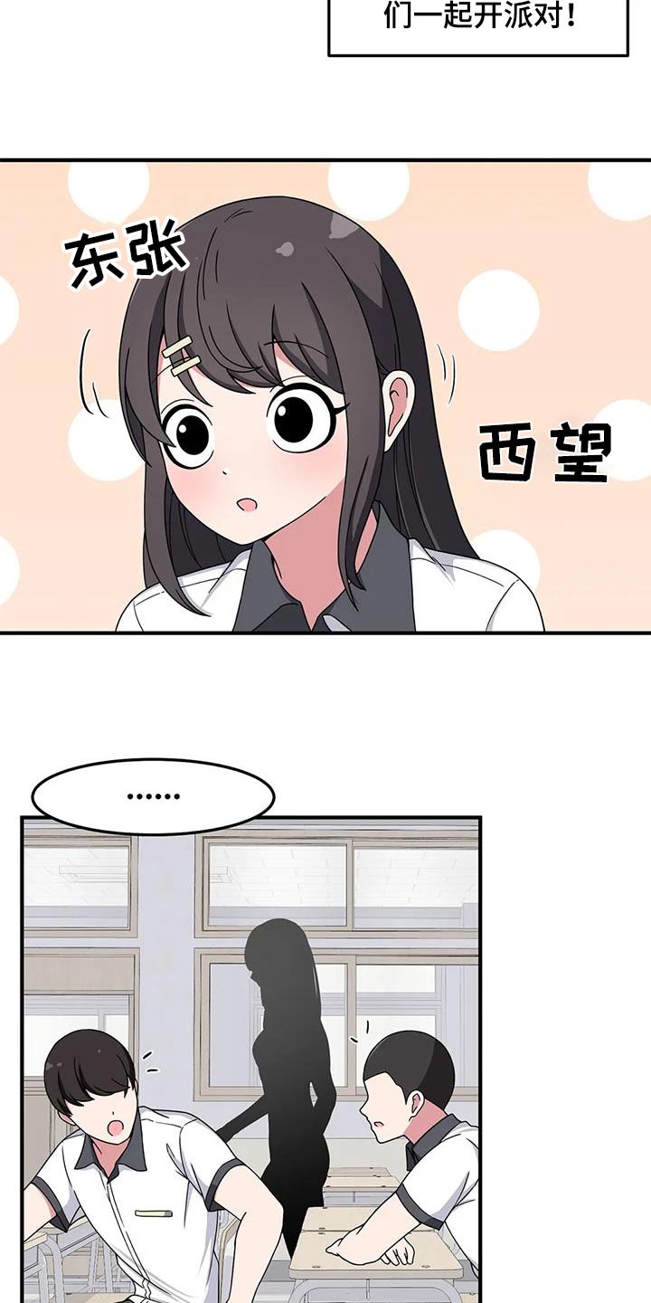 第59章：我的生日16