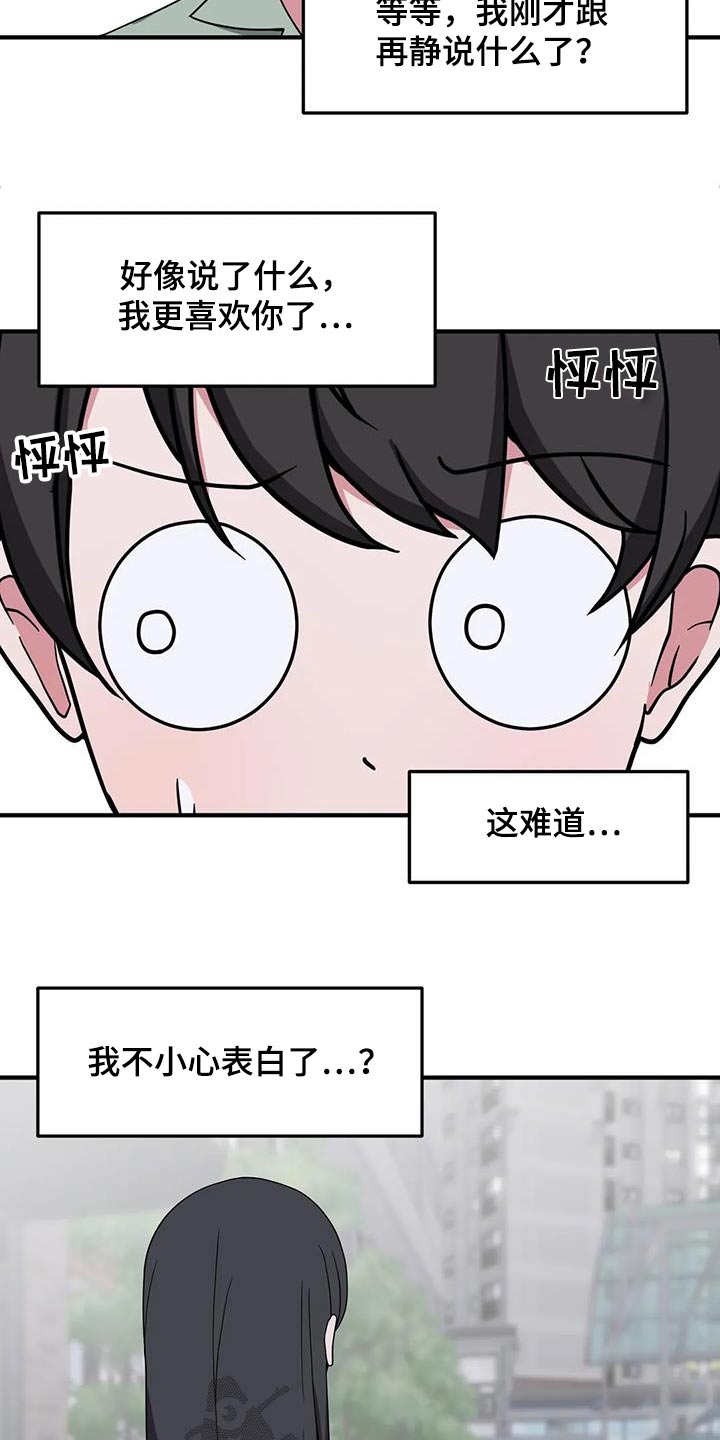 第96章：更喜欢你21