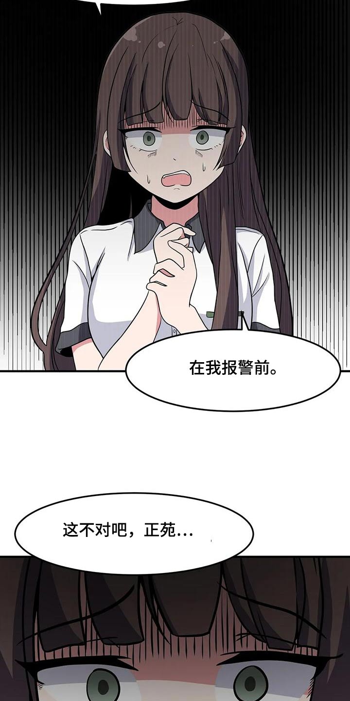 第51章：混蛋1