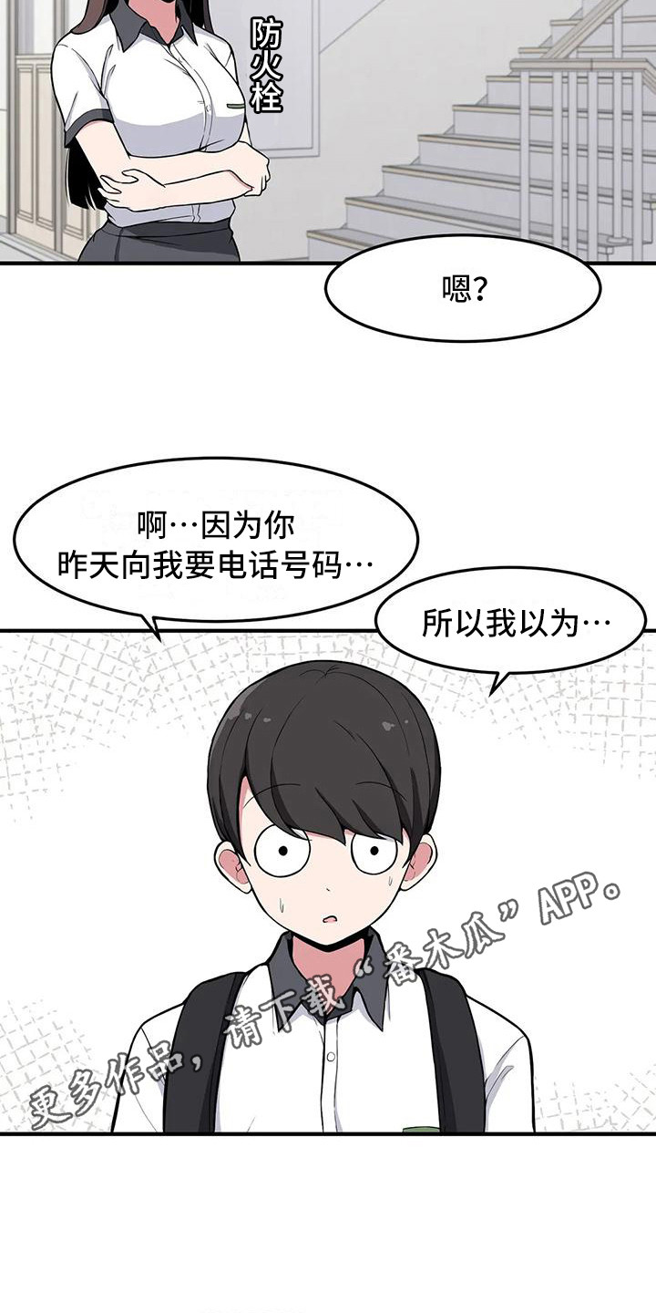 第27章：搞不懂13