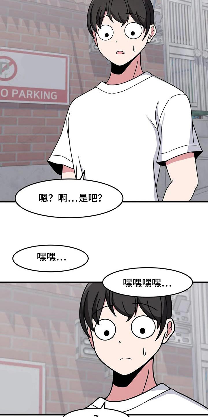 第84章：变强16