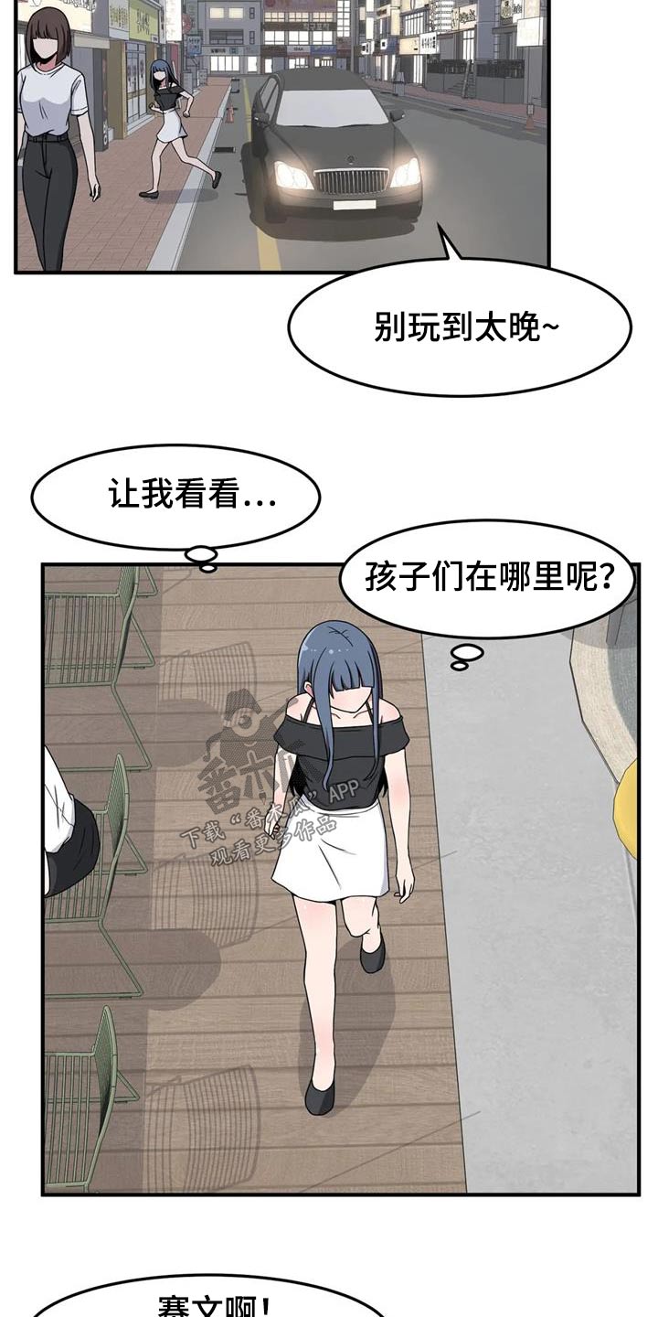 第47章：理想型13