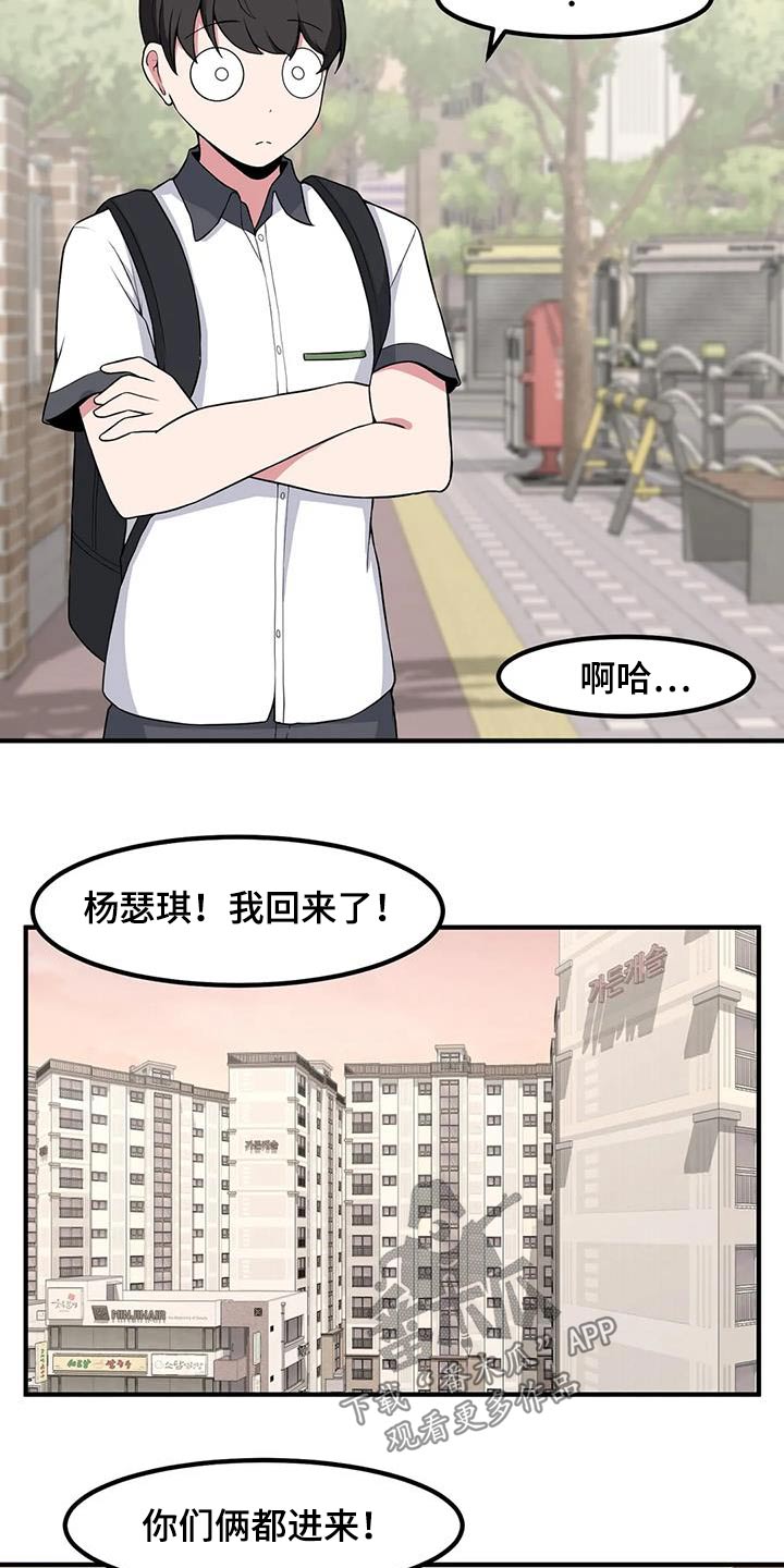 第109章：不小心17