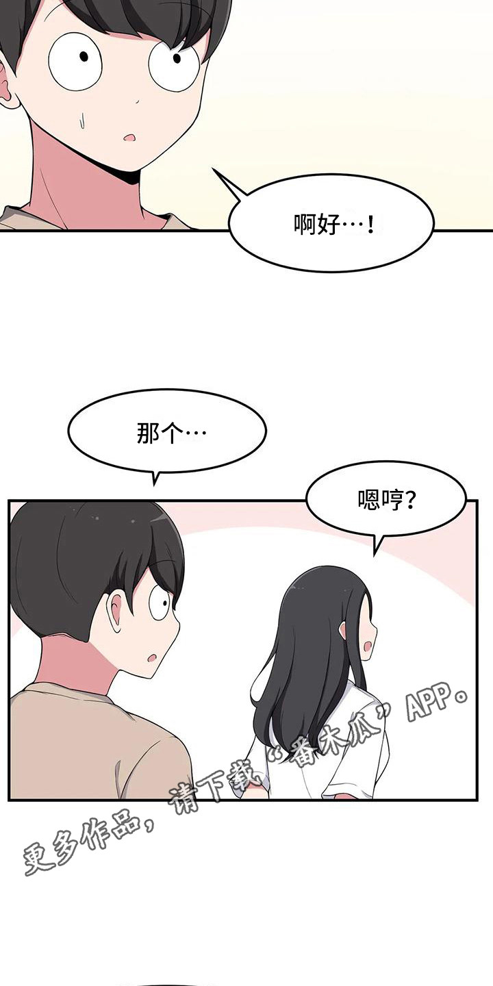 第9章：靠肩膀10