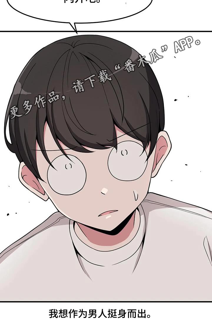 第82章：挺身而出27