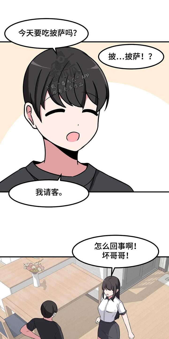 第116章：谢谢你22