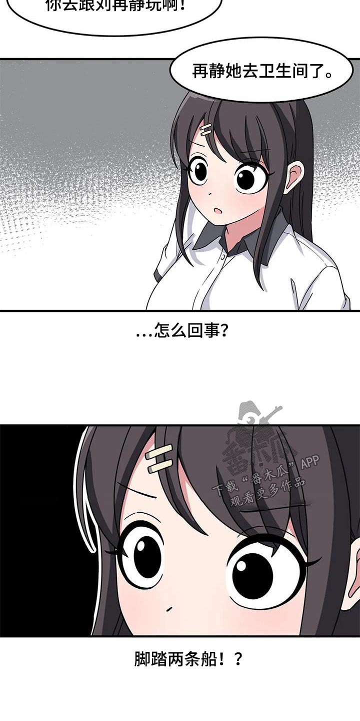 第60章：混蛋5