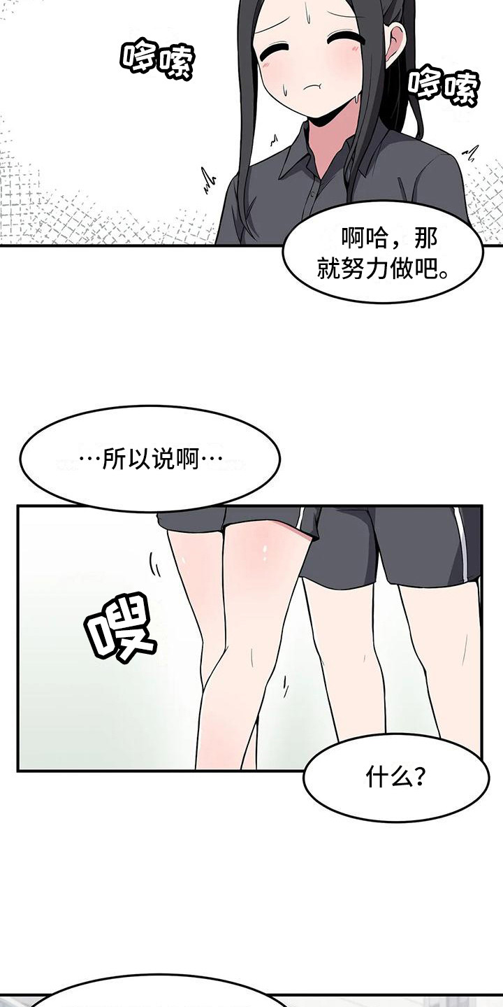 第24章：无动于衷8