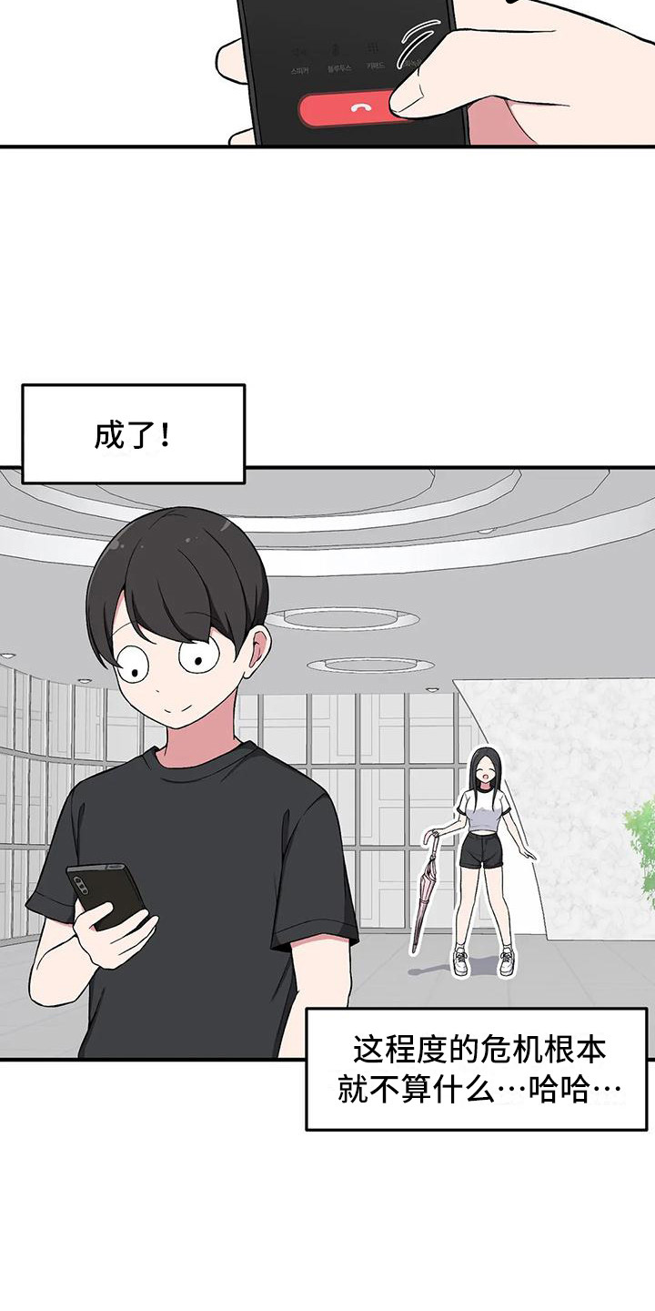 第20章：下雨天9