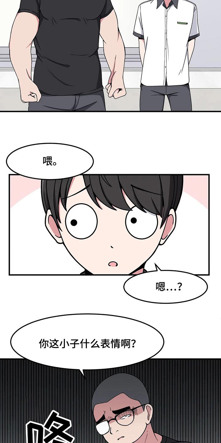 第30章：我是很认真的8