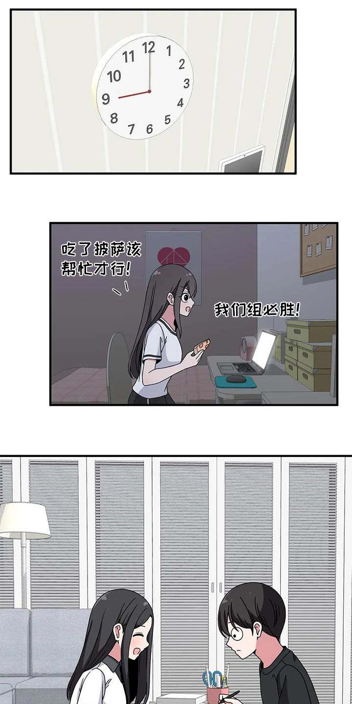 第57章：打闹10
