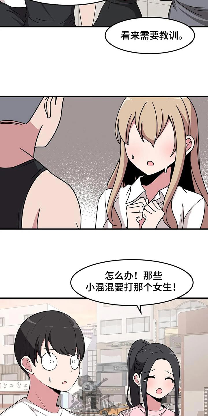 第82章：挺身而出20