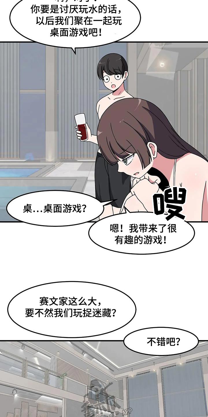 第67章：泳池28