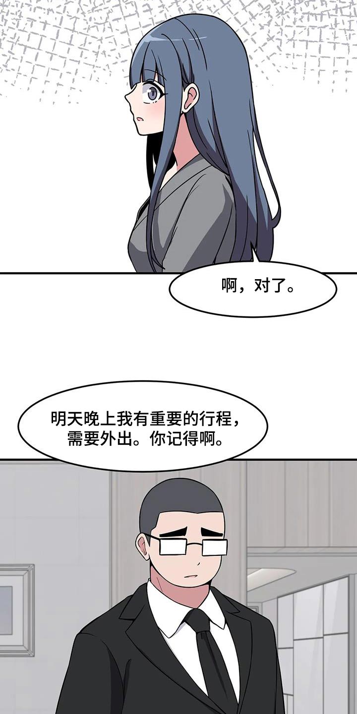 第76章：见爸爸4