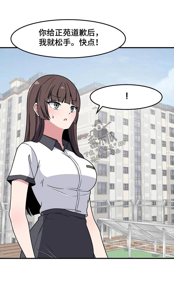 第50章：排斥2