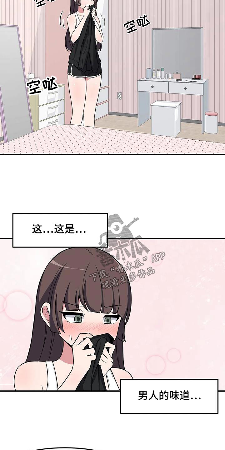 第97章：这个家伙2