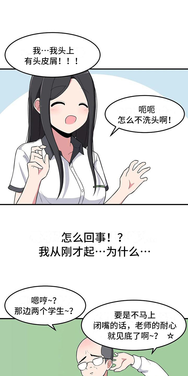 第5章：开小差5