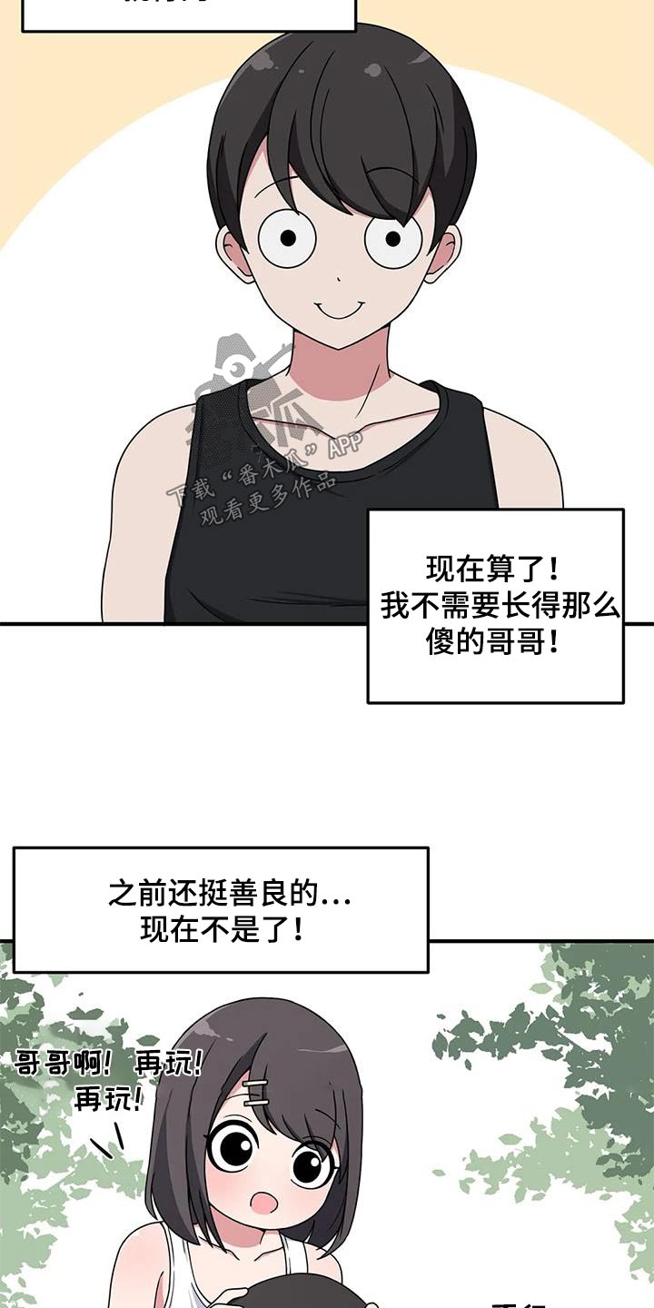 第59章：我的生日14