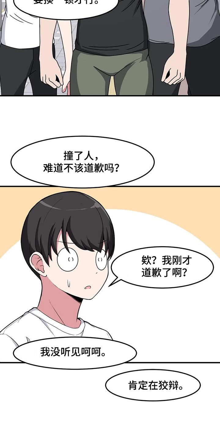 第81章：运动18