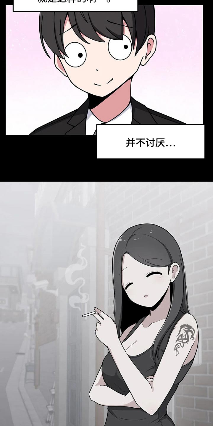 第30章：我是很认真的4