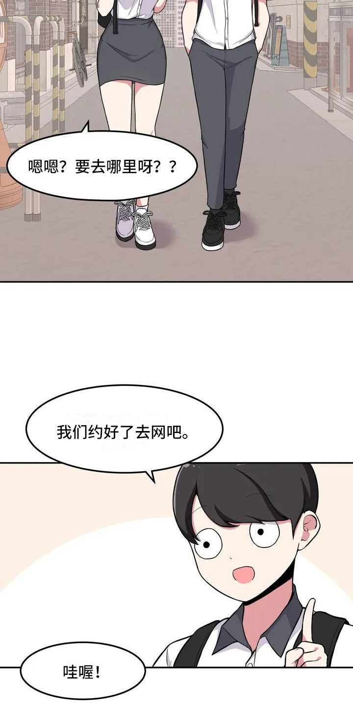 第1章：迷糊可爱15