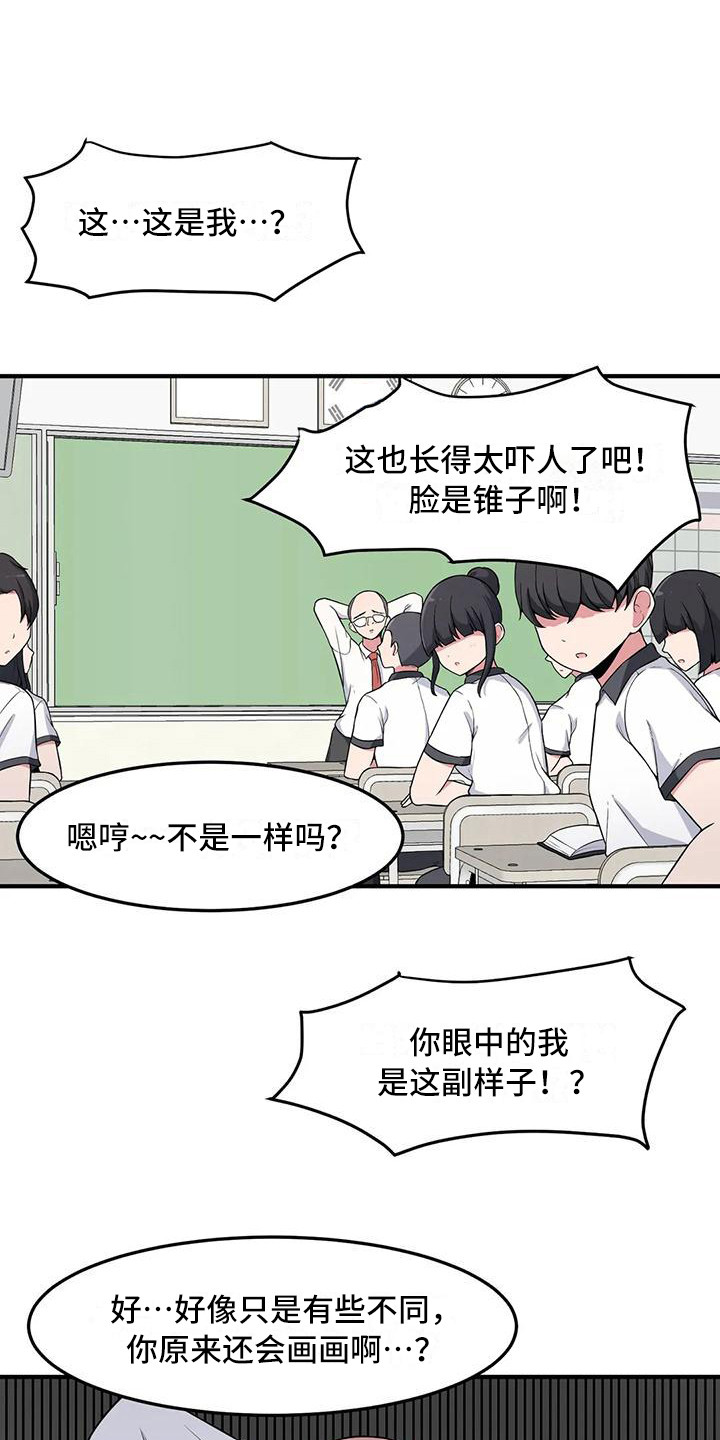 第5章：开小差14