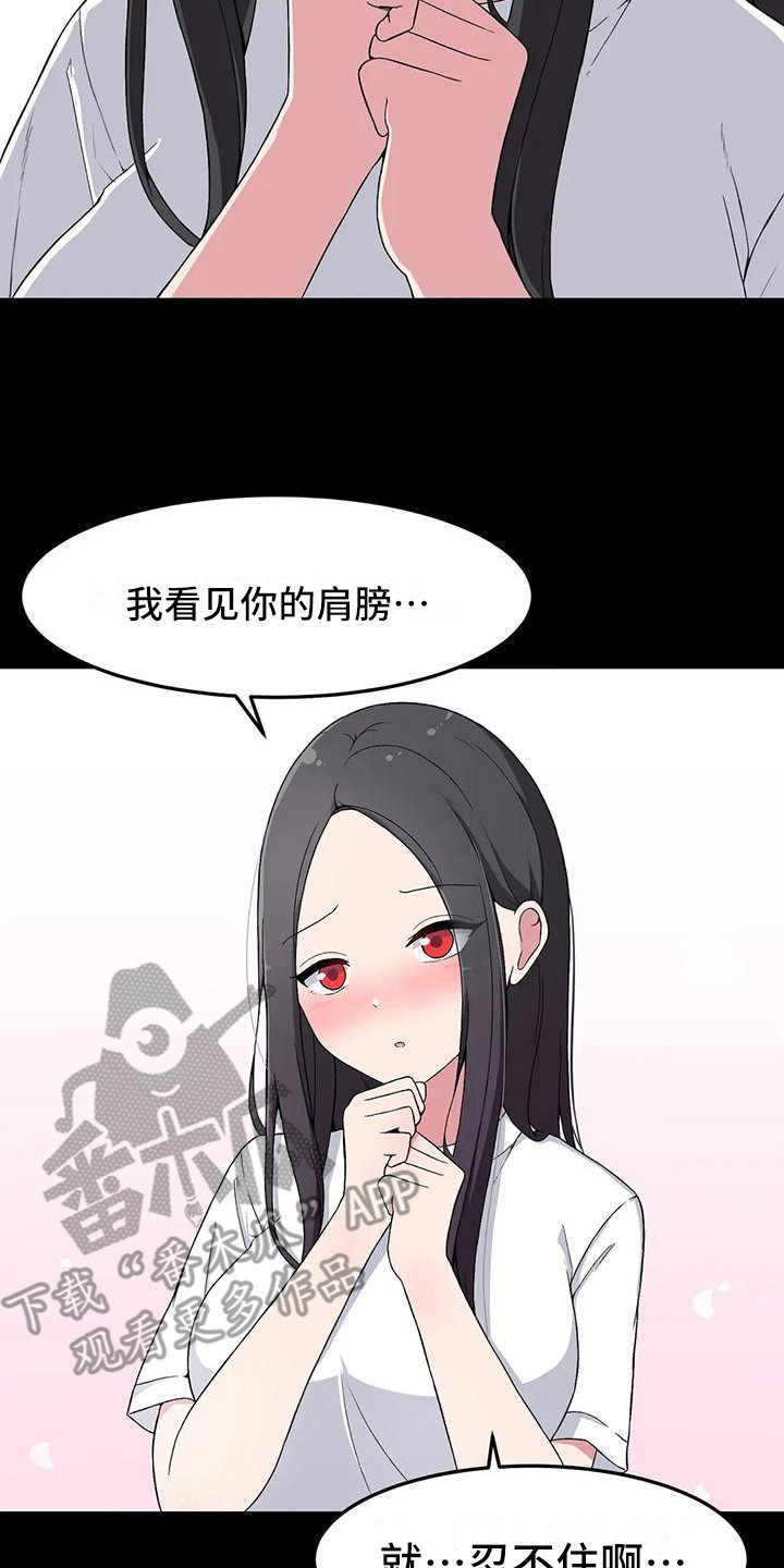 第10章：小鹿乱撞22