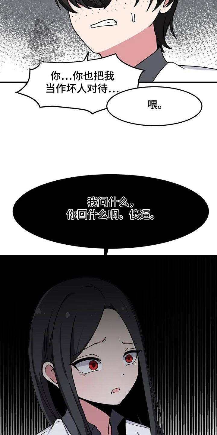 第53章：挑衅5