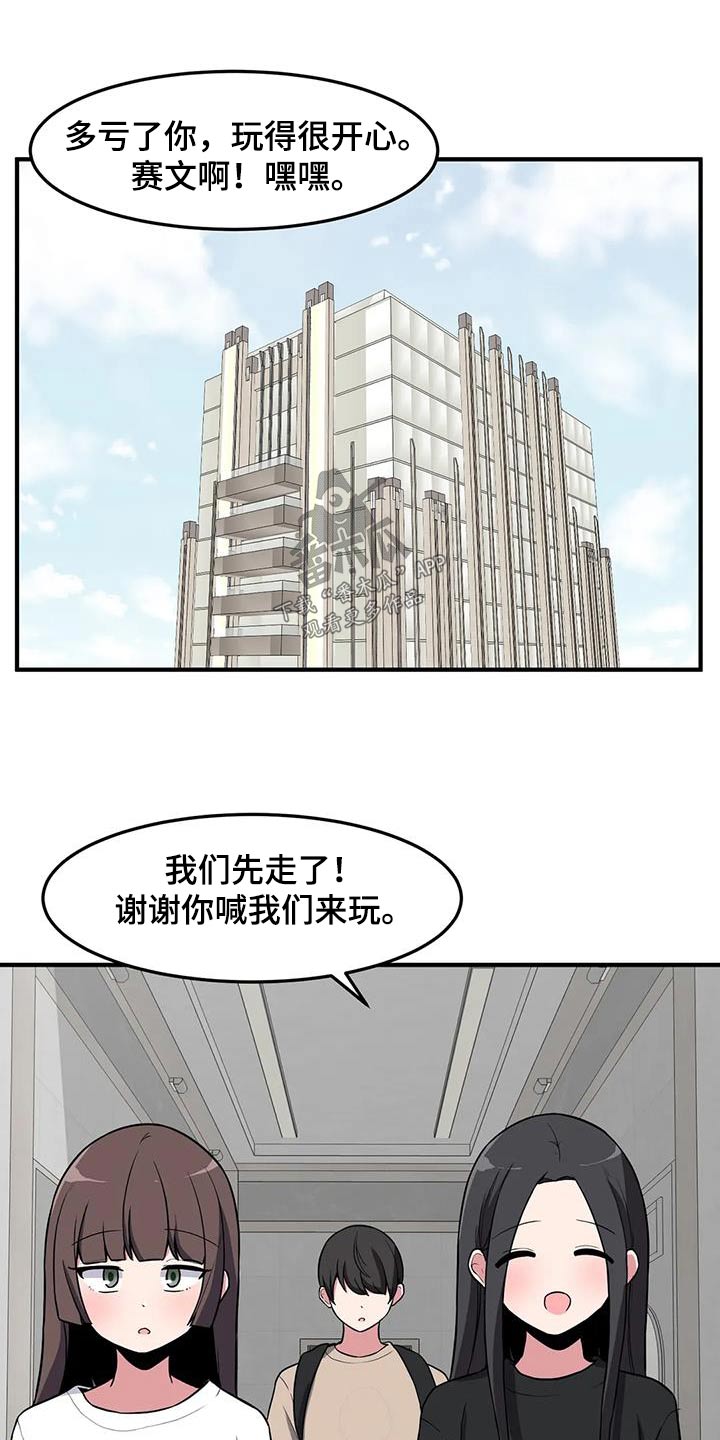 第74章：代替5