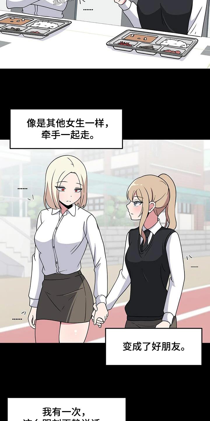 第92章：好好相处 21