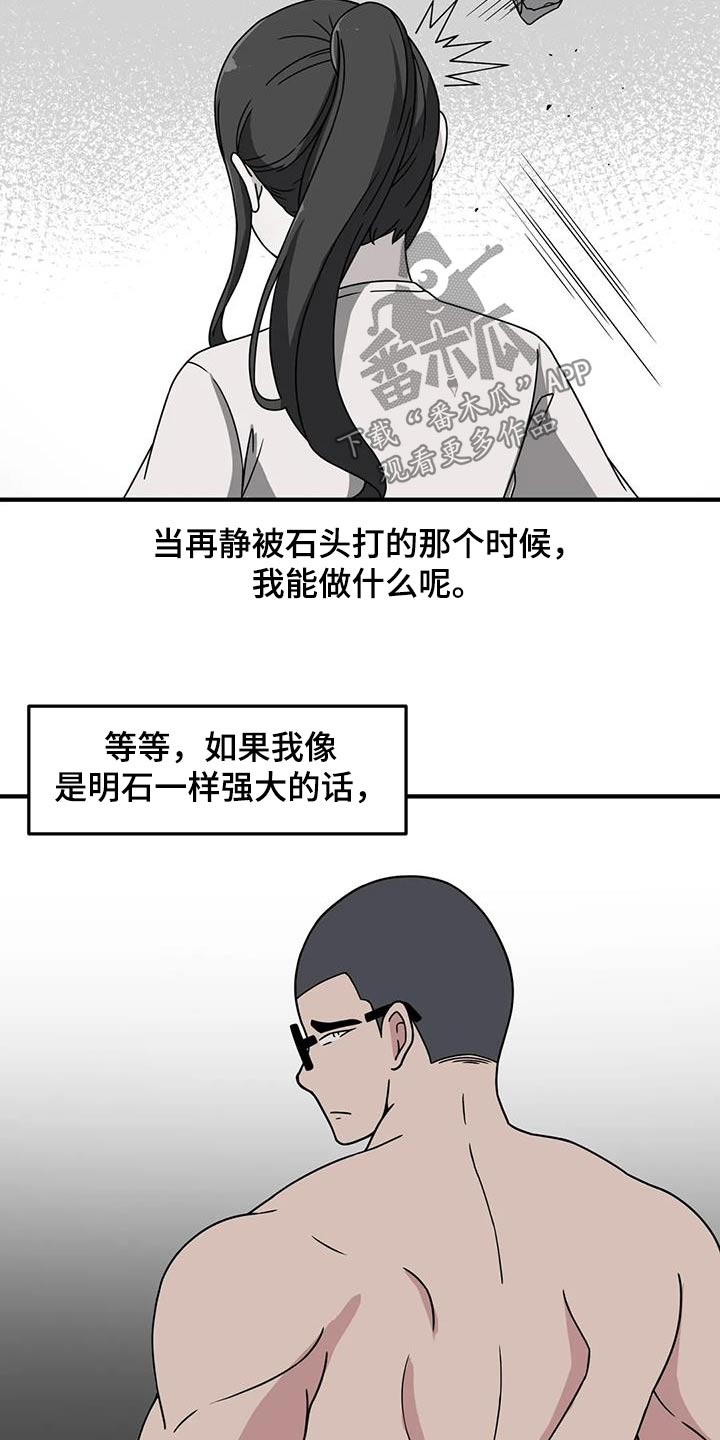第84章：变强10