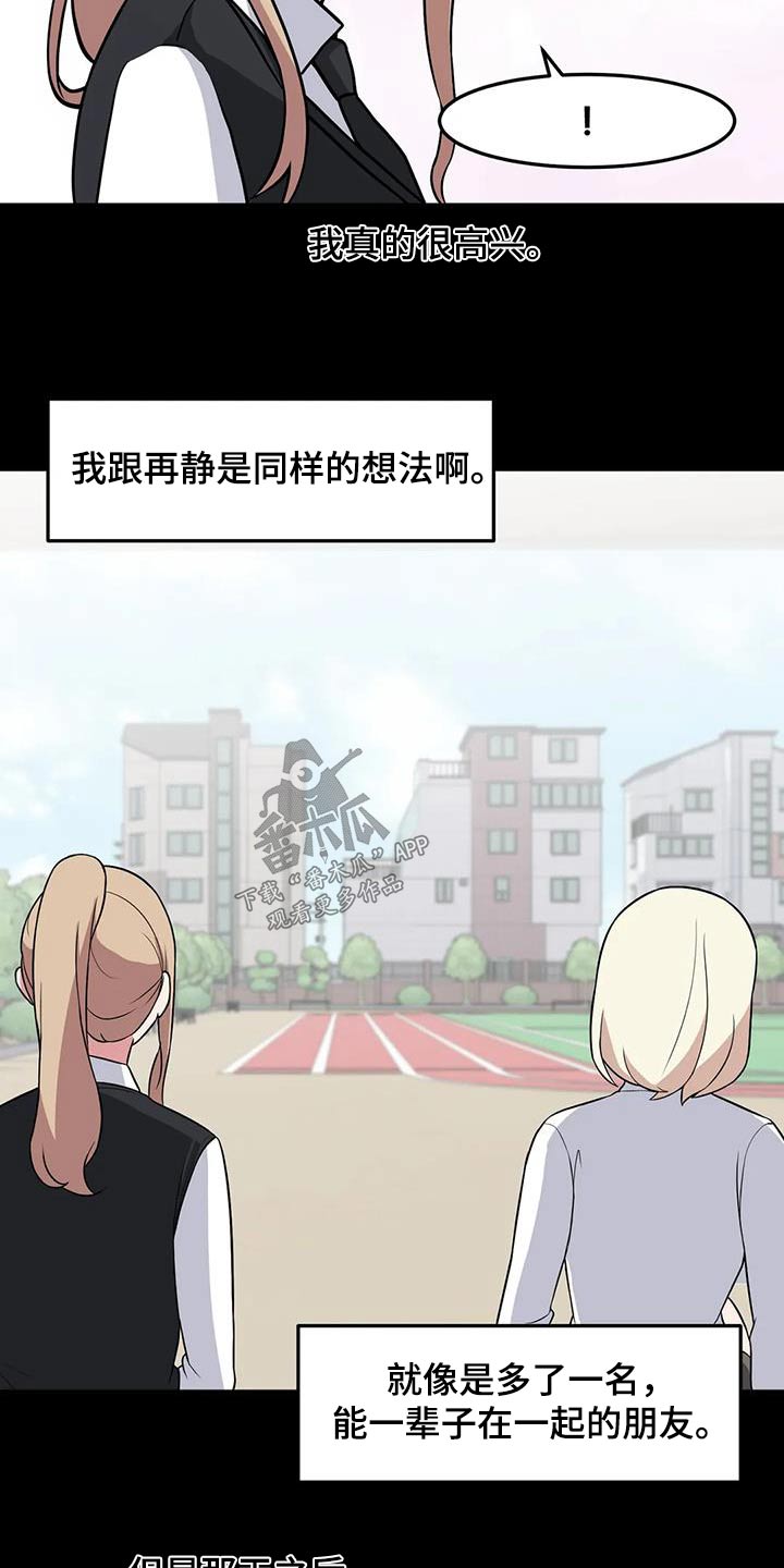 第92章：好好相处 25