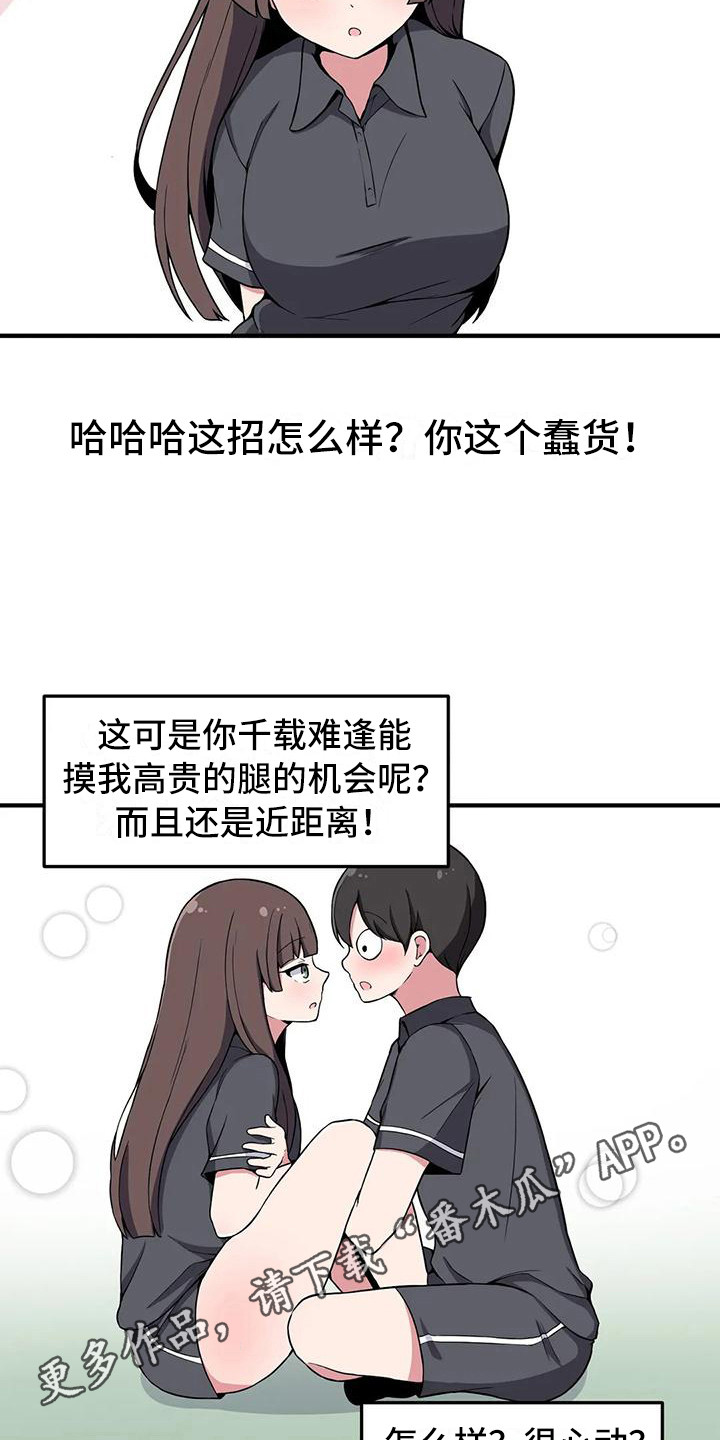 第24章：无动于衷10
