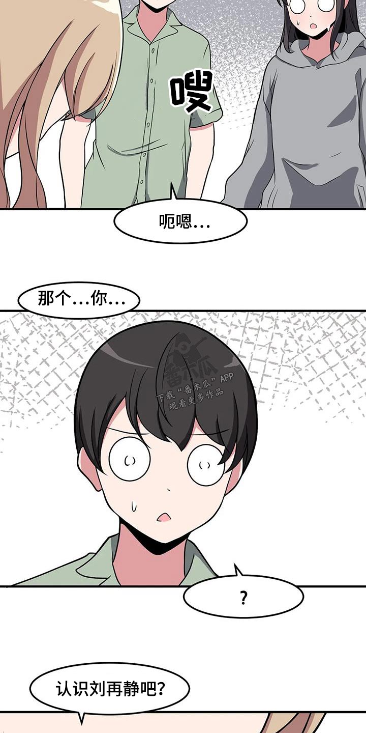 第87章：等一等12