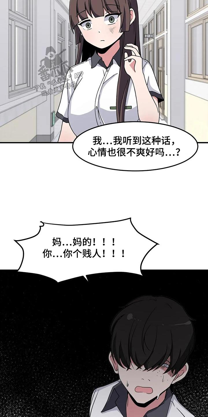 第51章：混蛋11