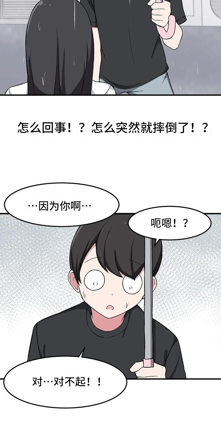 第22章：看呆了6
