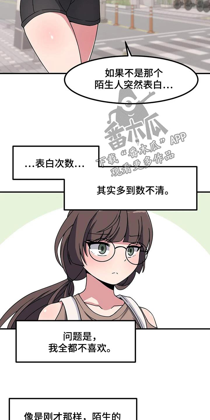 第103章：表白13