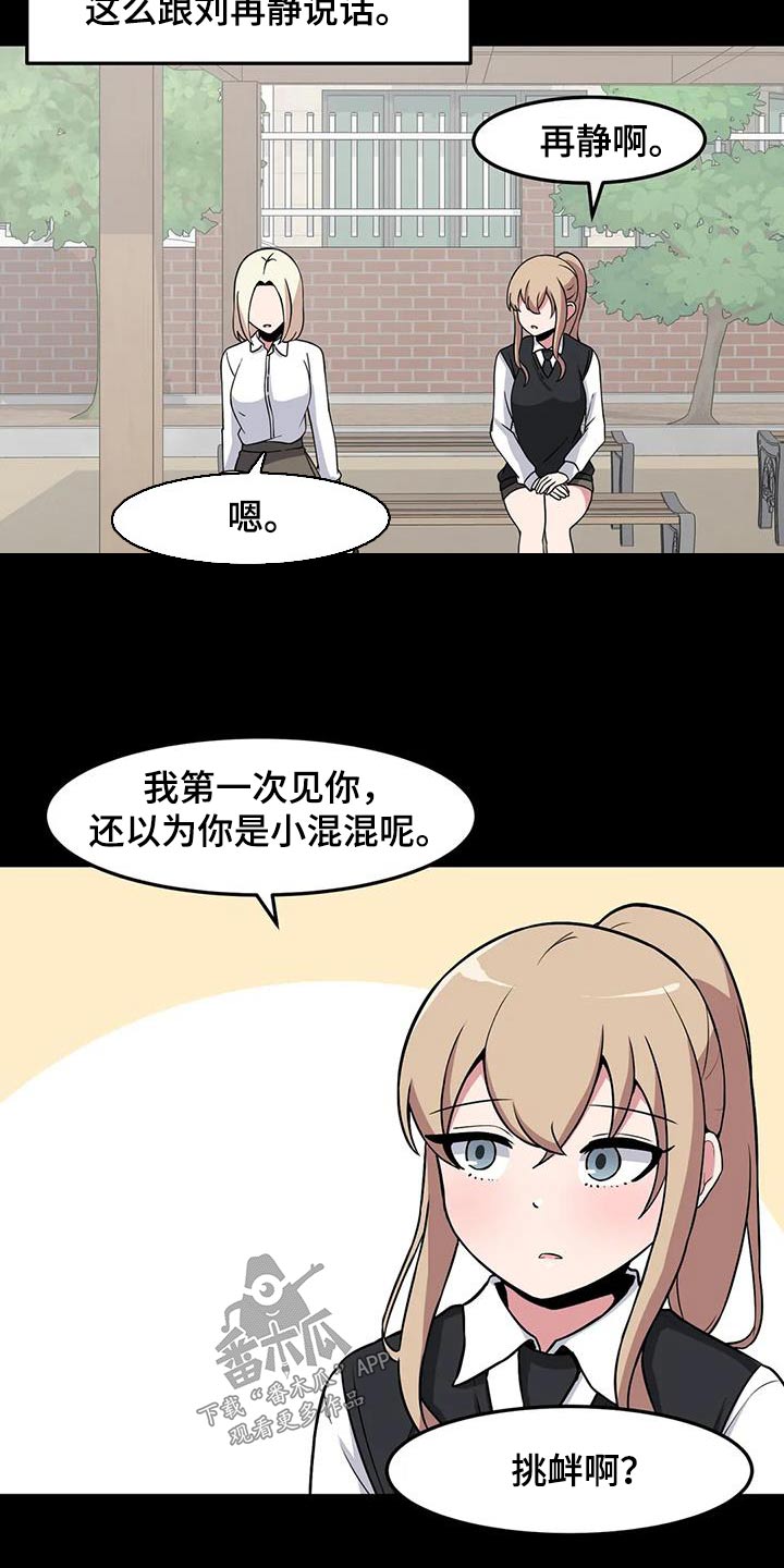 第92章：好好相处 22