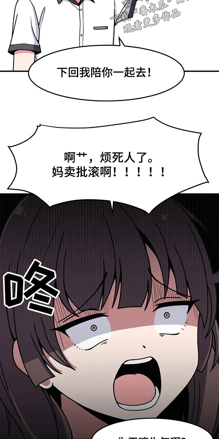 第29章：讨厌我？7