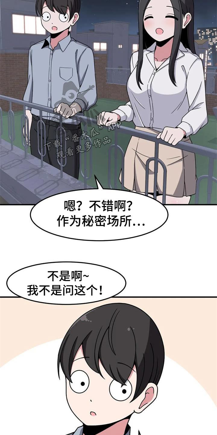 第45章：秘密场所18