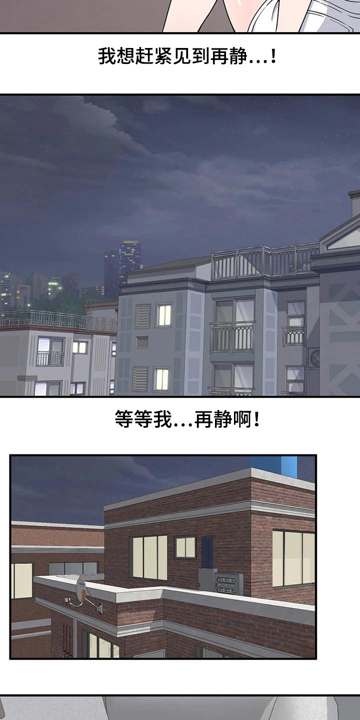 第33章：疑惑12