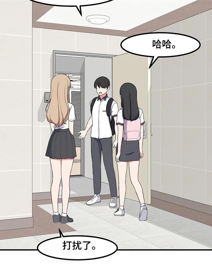 第109章：不小心18