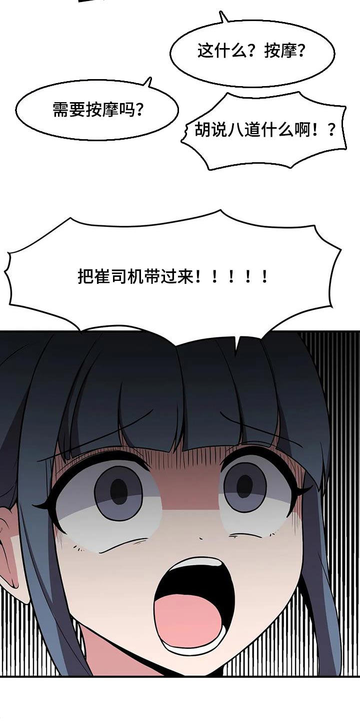 第75章：照顾7